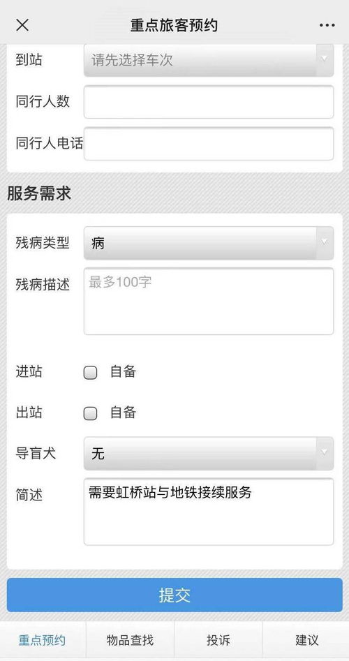 暖心服務(wù)再升級 虹橋站推出鐵路地鐵接續(xù)線上預(yù)約，為行動不便旅客鋪就“無礙”歸途